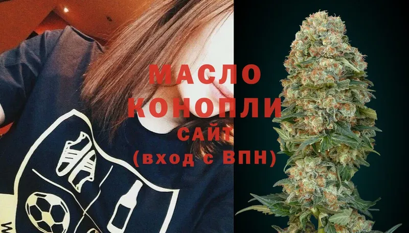 ТГК THC oil  что такое   Галич 